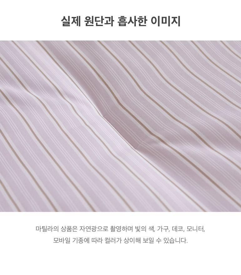 실제원단