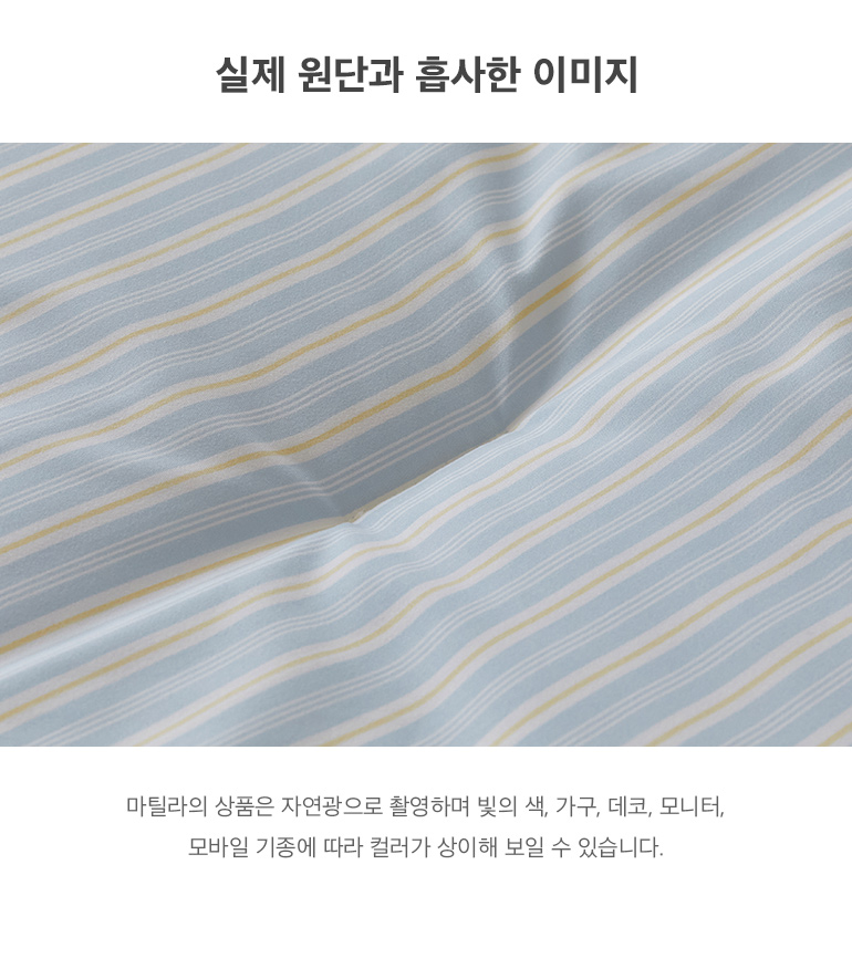 실제원단