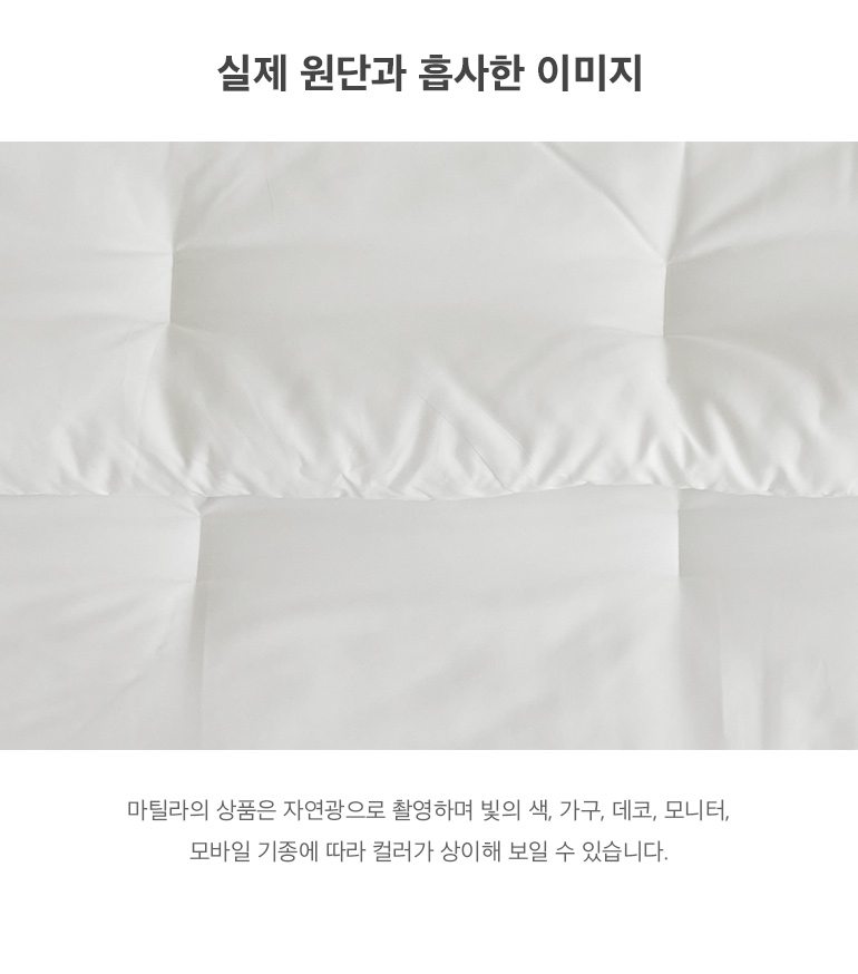 실제원단