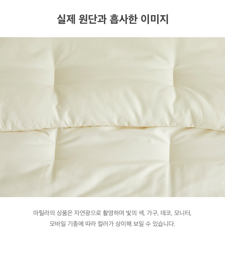 실제원단