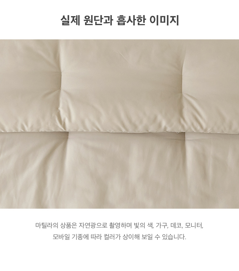 실제원단