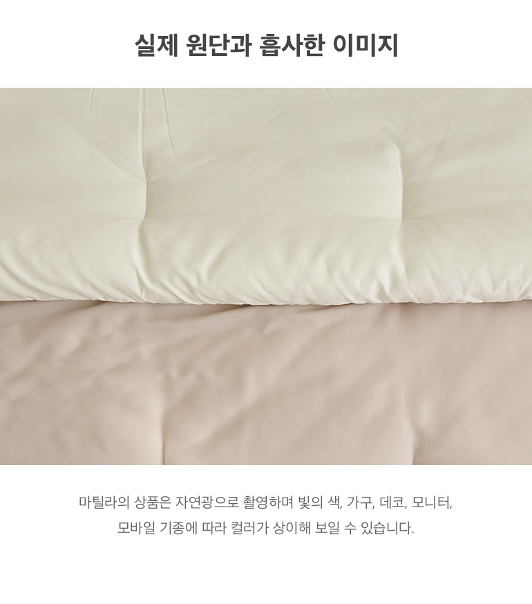 실제원단
