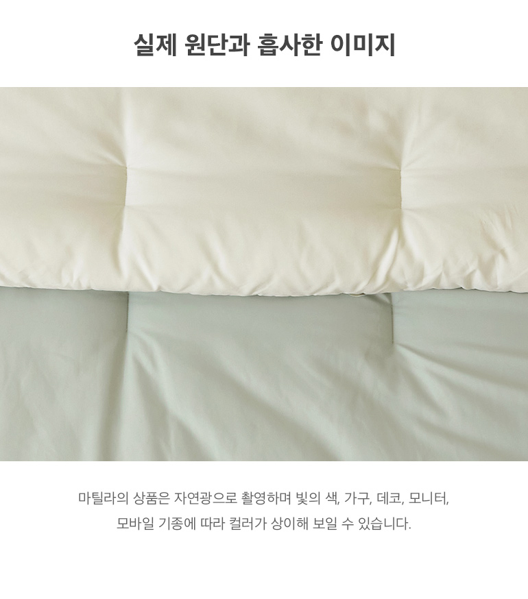 실제원단