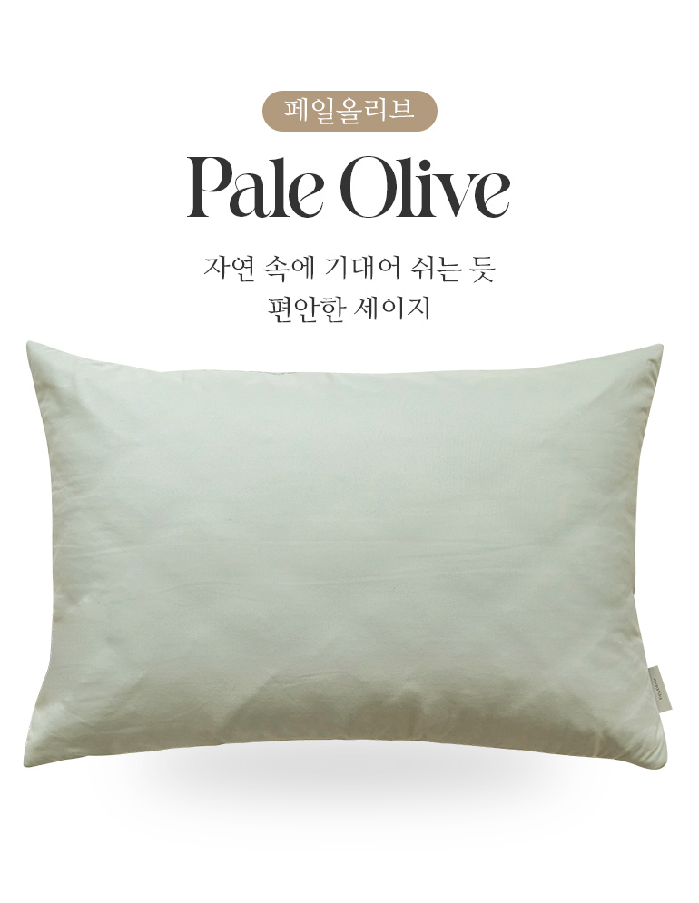 페일올리브