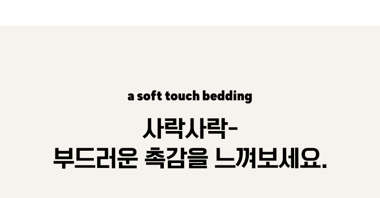 촉감-공통