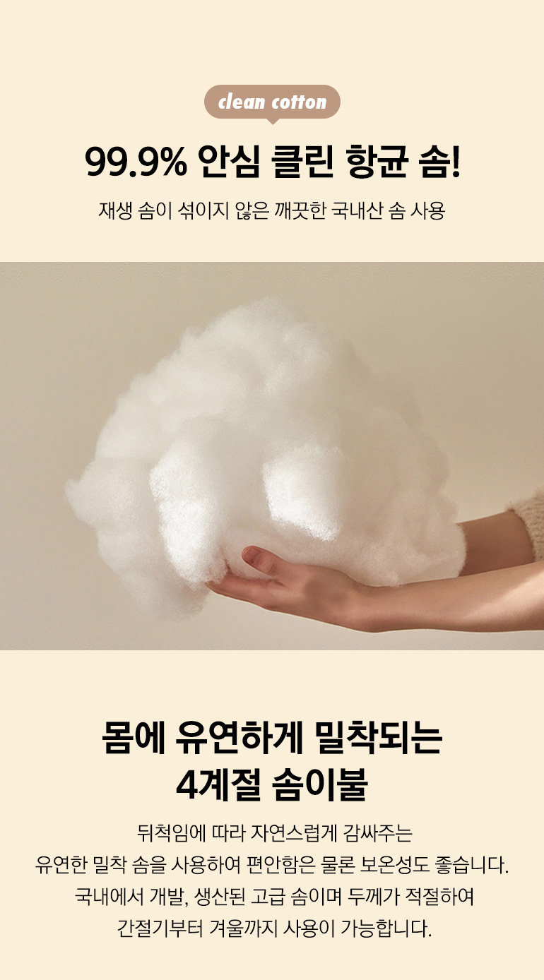항균솜-공통