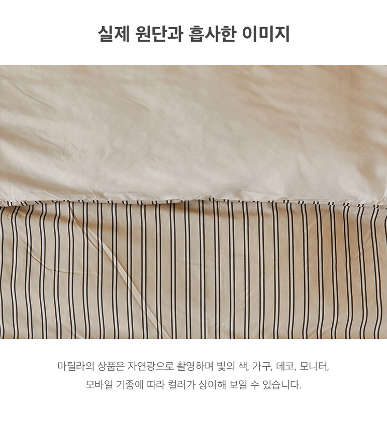 실제원단