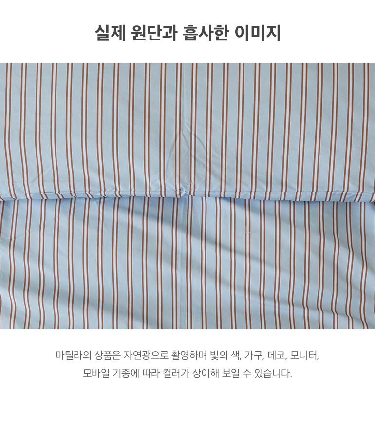 실제원단