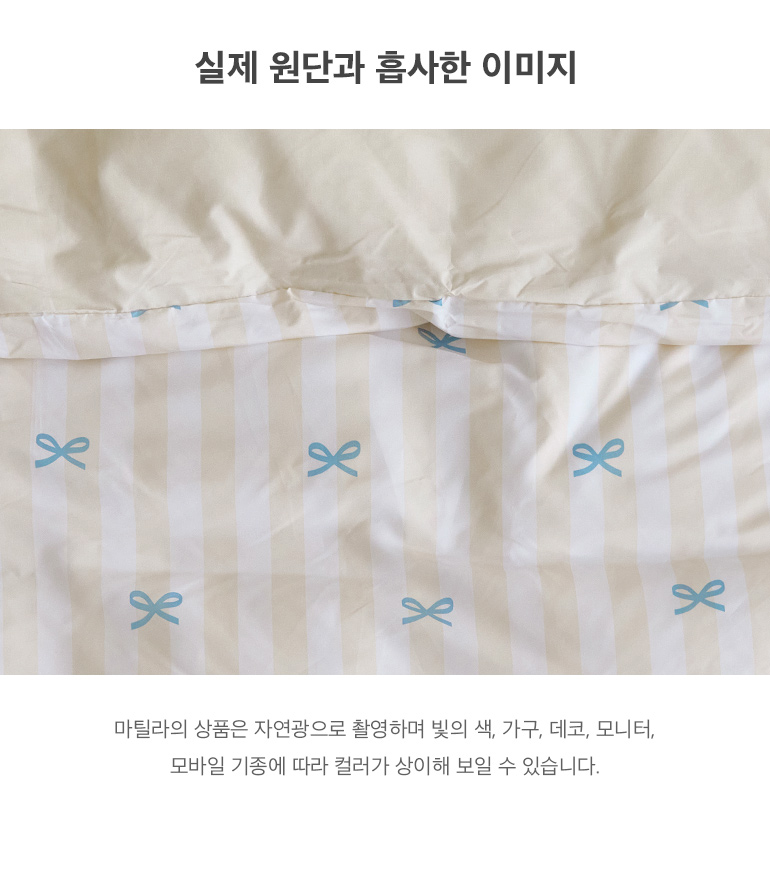 실제원단