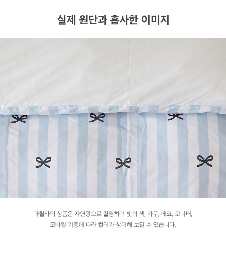 실제원단