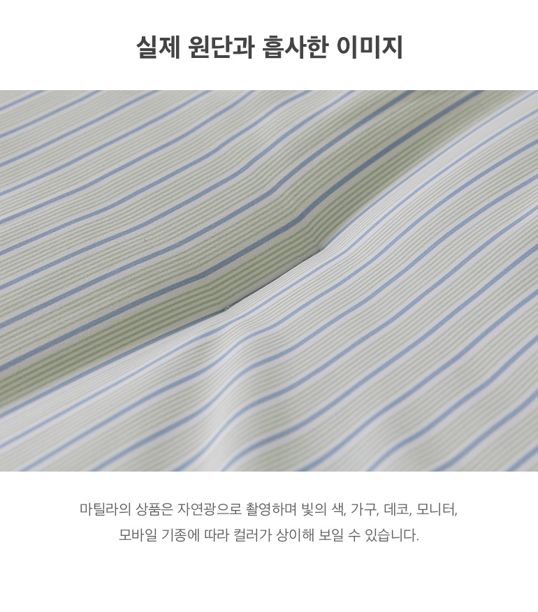 실제원단