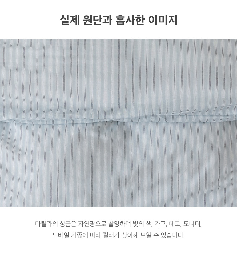 실제원단