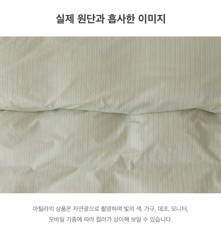 실제원단