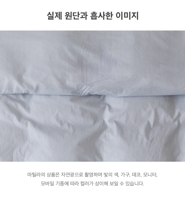 실제원단