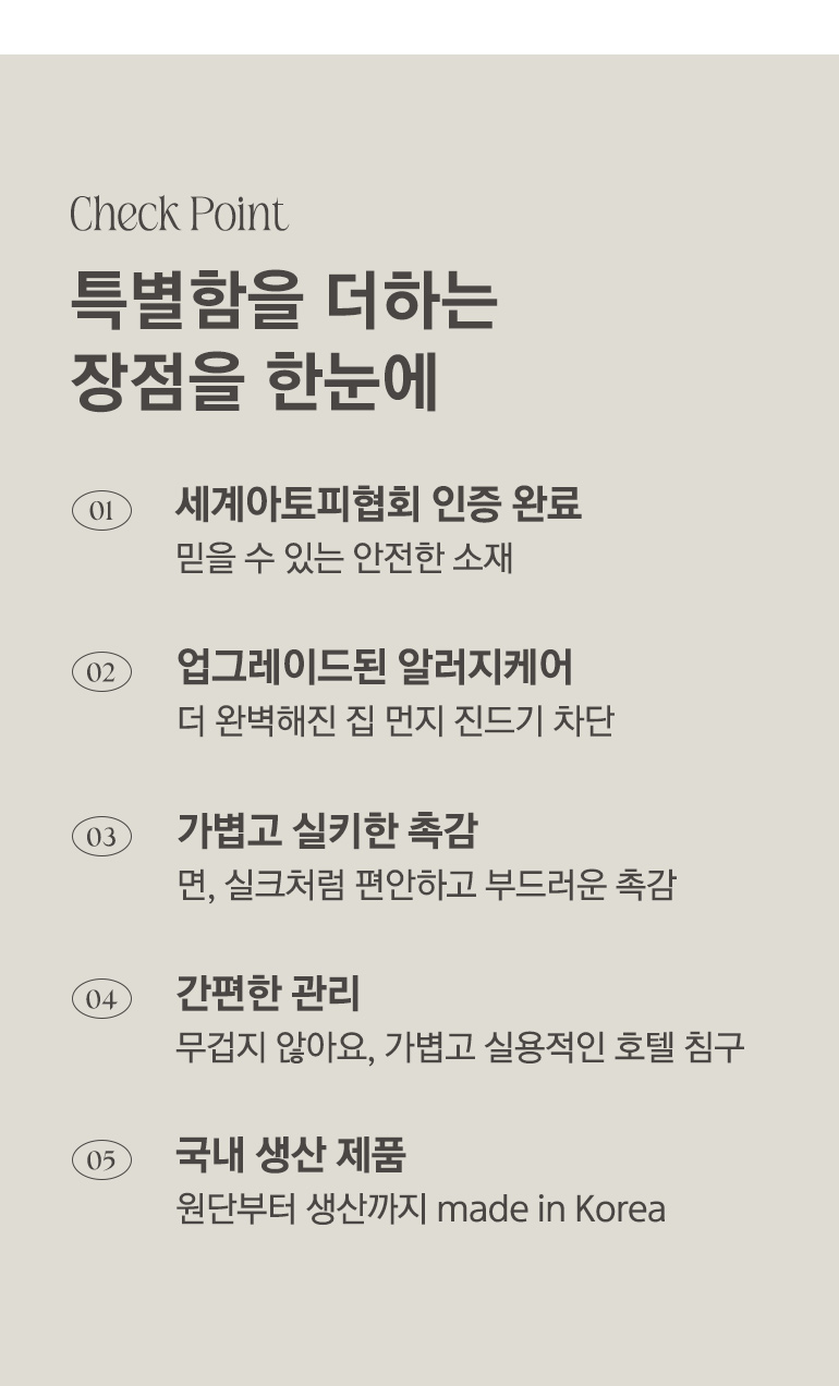 체크포인트-공통