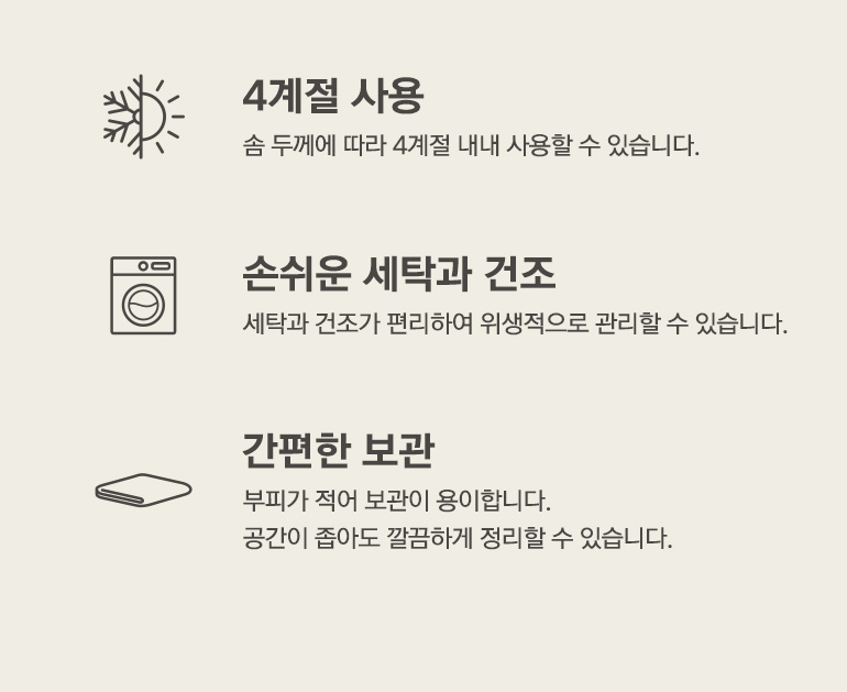 이불커버 내용-공통