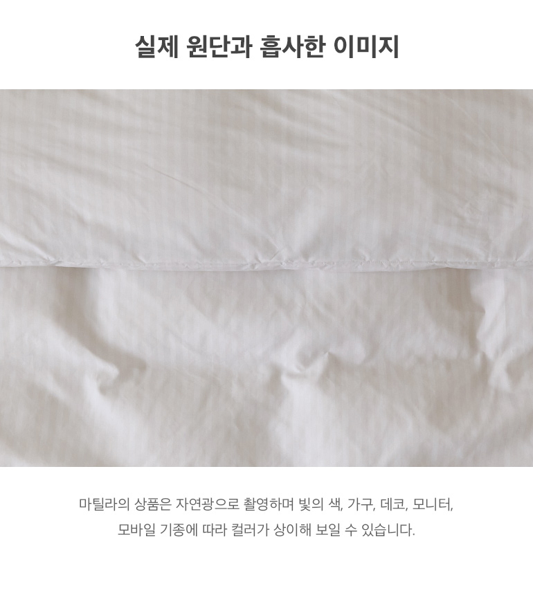 실제원단