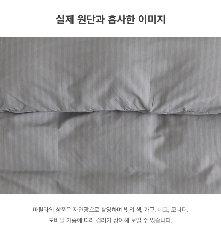 실제원단