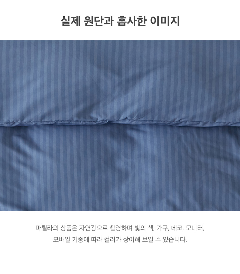 실제원단