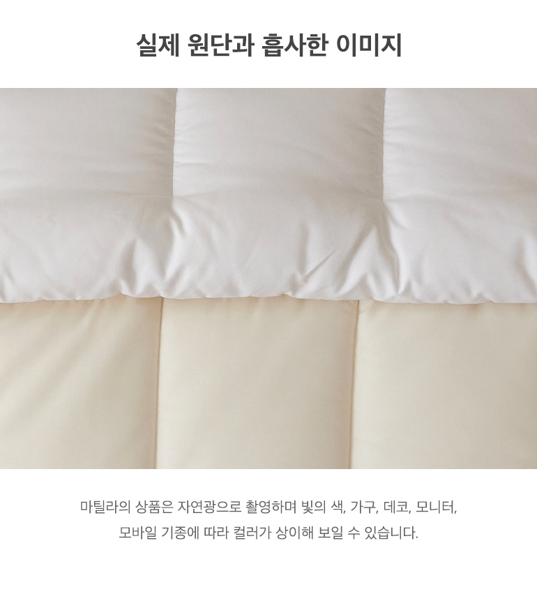 실제원단