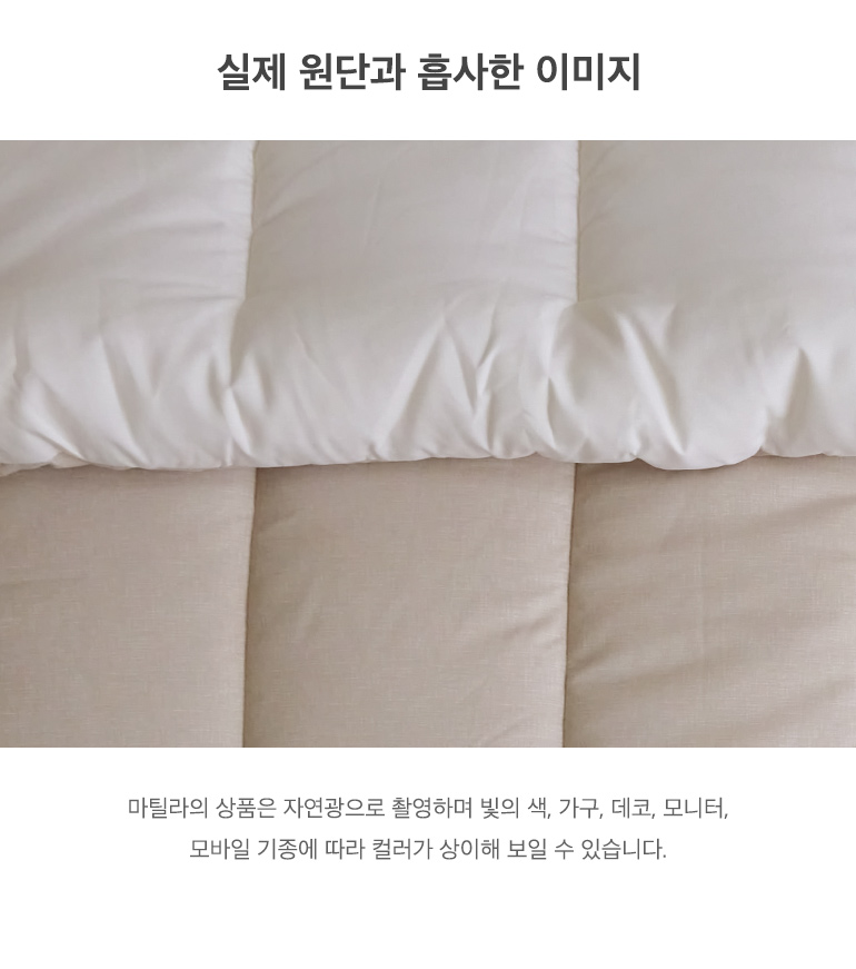실제원단