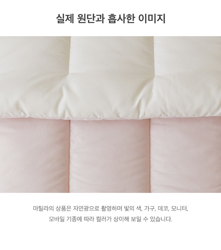 실제원단
