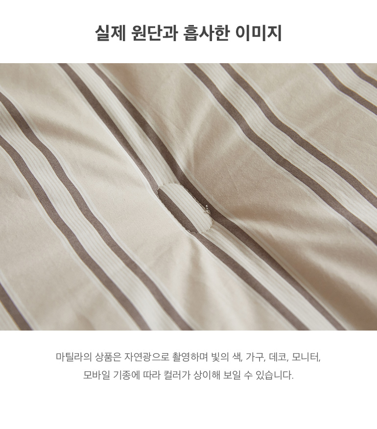 실제원단