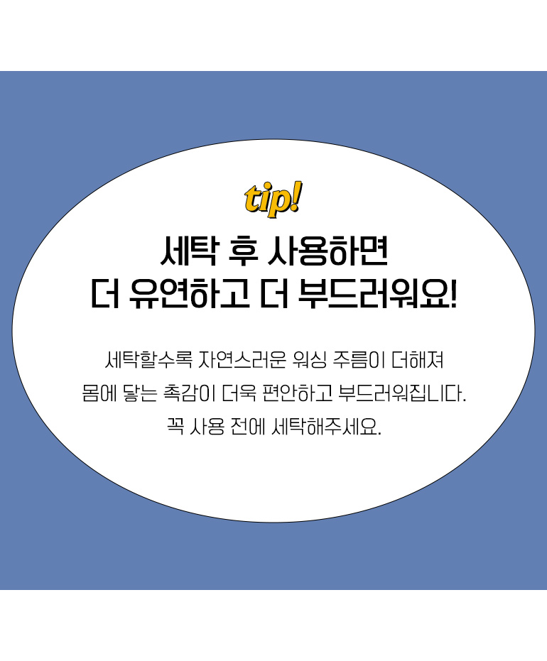 세탁-차렵단품공통