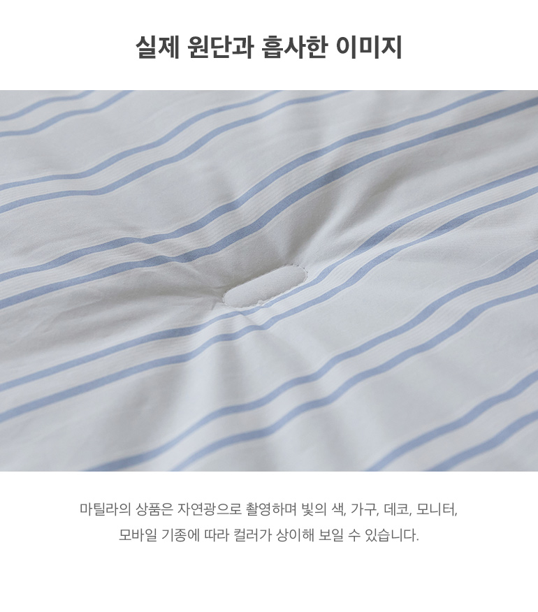 실제원단