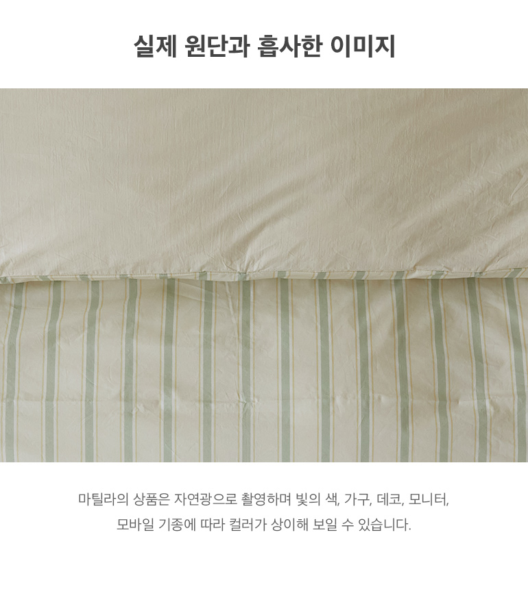 실제원단
