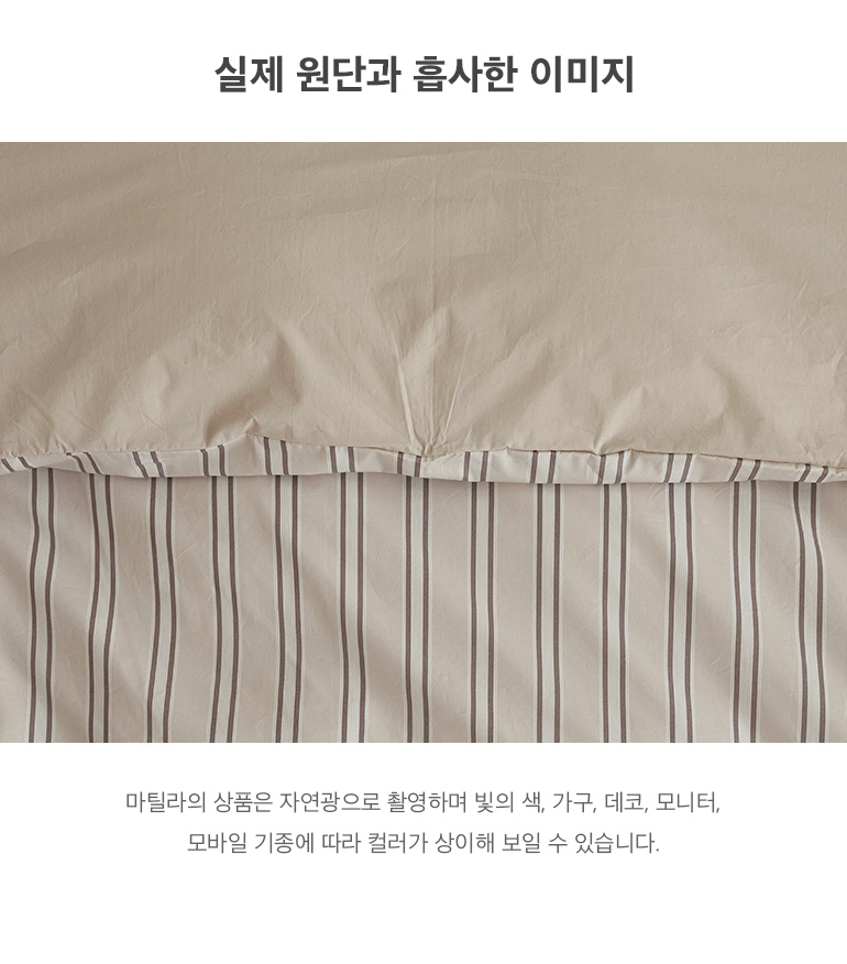 실제원단