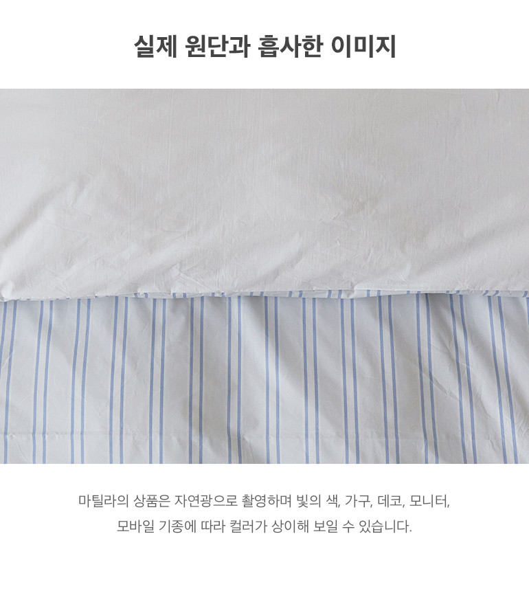실제원단