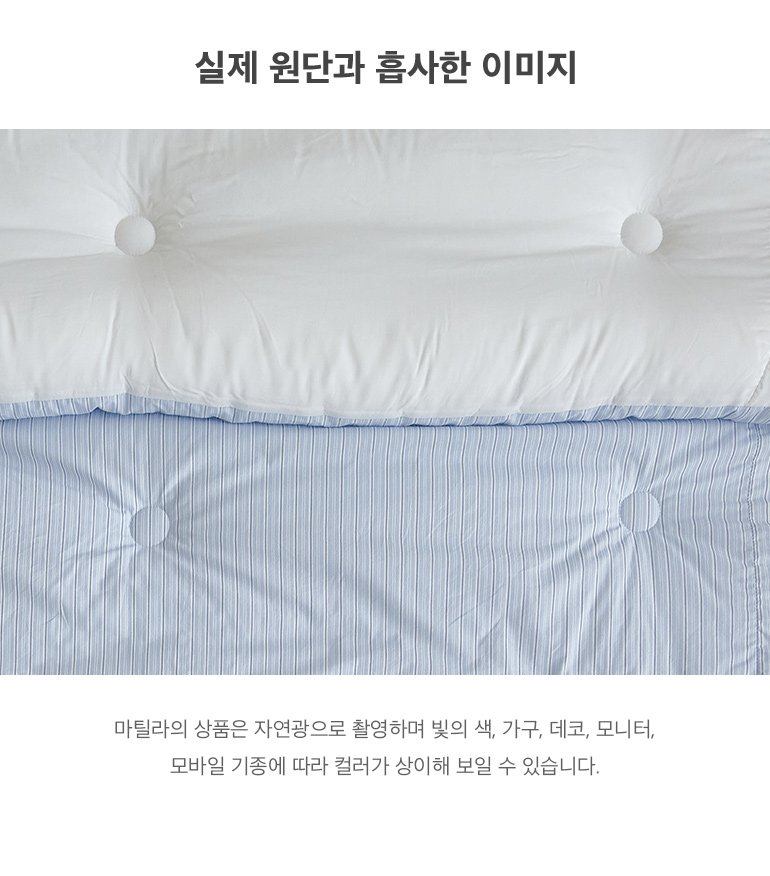 실제원단