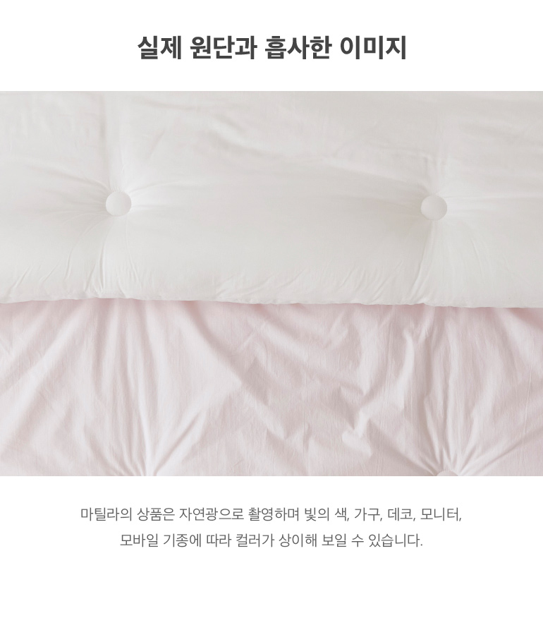 실제원단