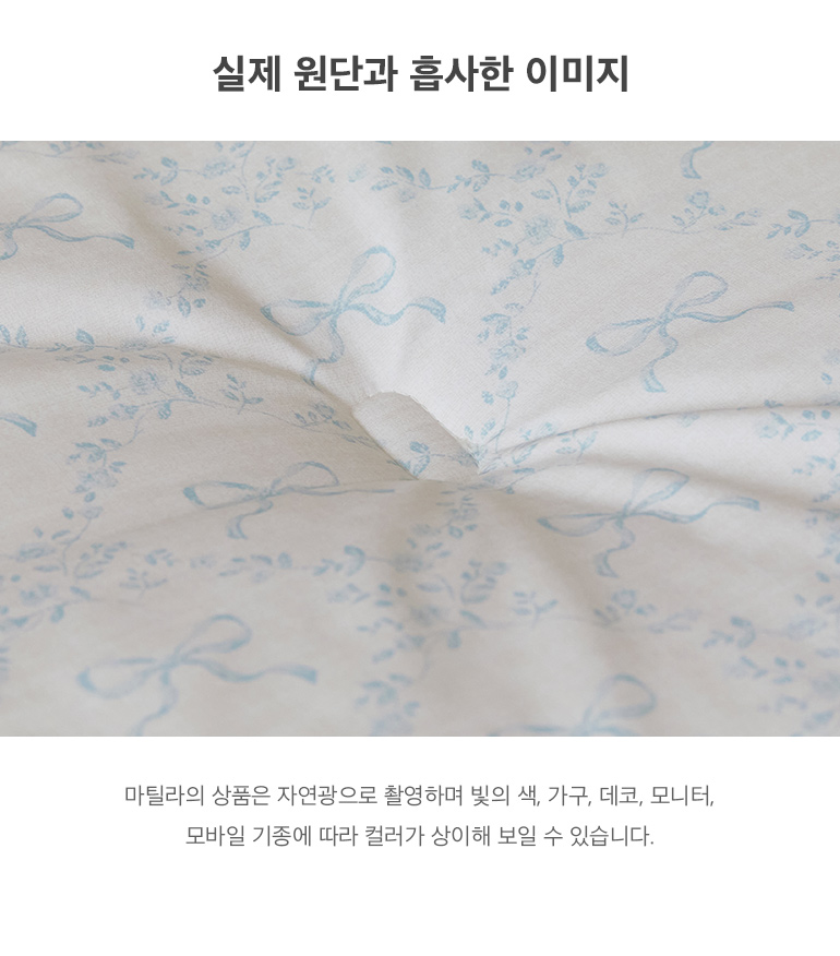 실제원단