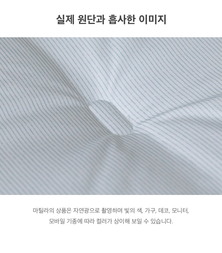 실제원단