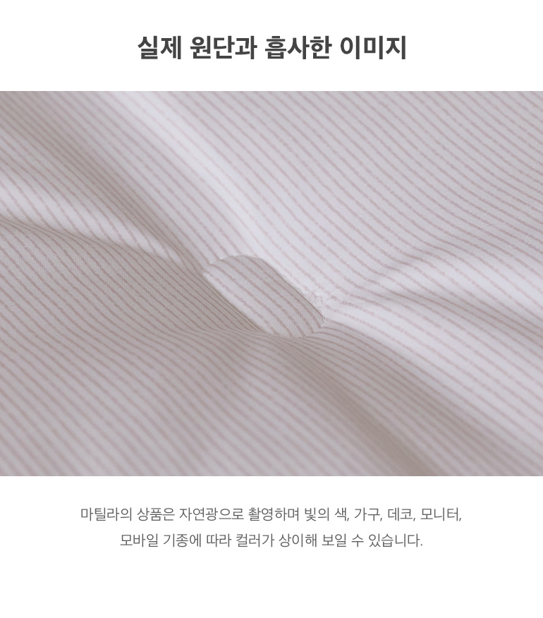 실제원단