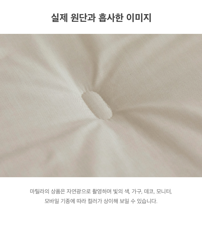 실제원단
