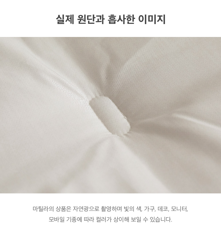 실제원단
