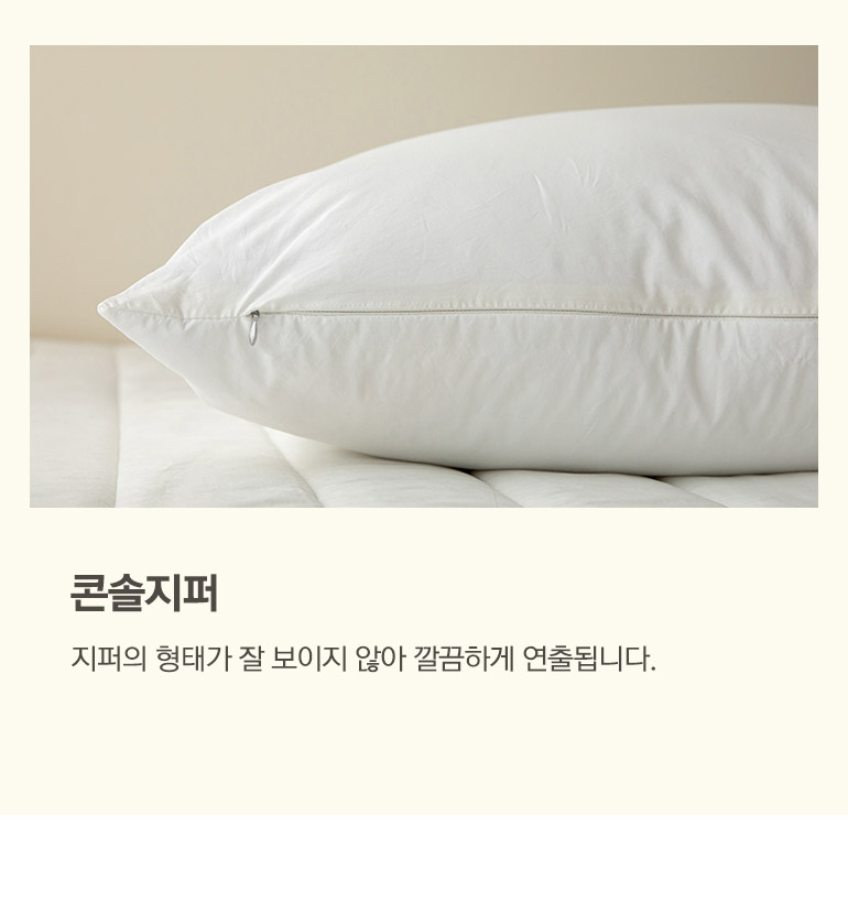 설명2 콘솔지퍼