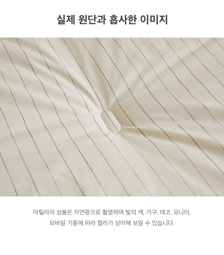 실제원단