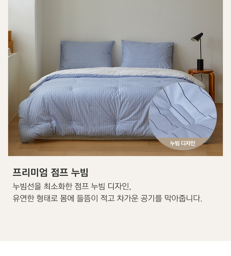 누빔