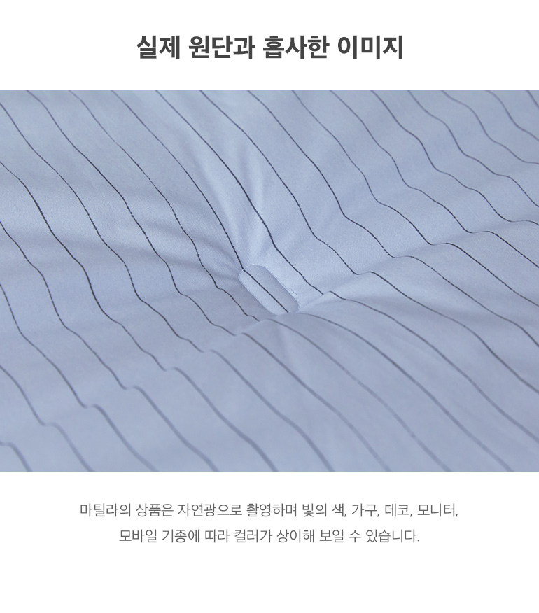 실제원단