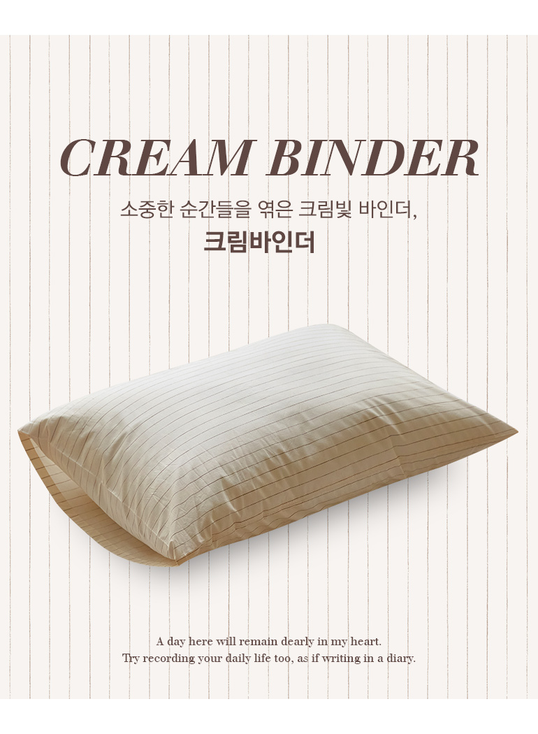 크림바인더