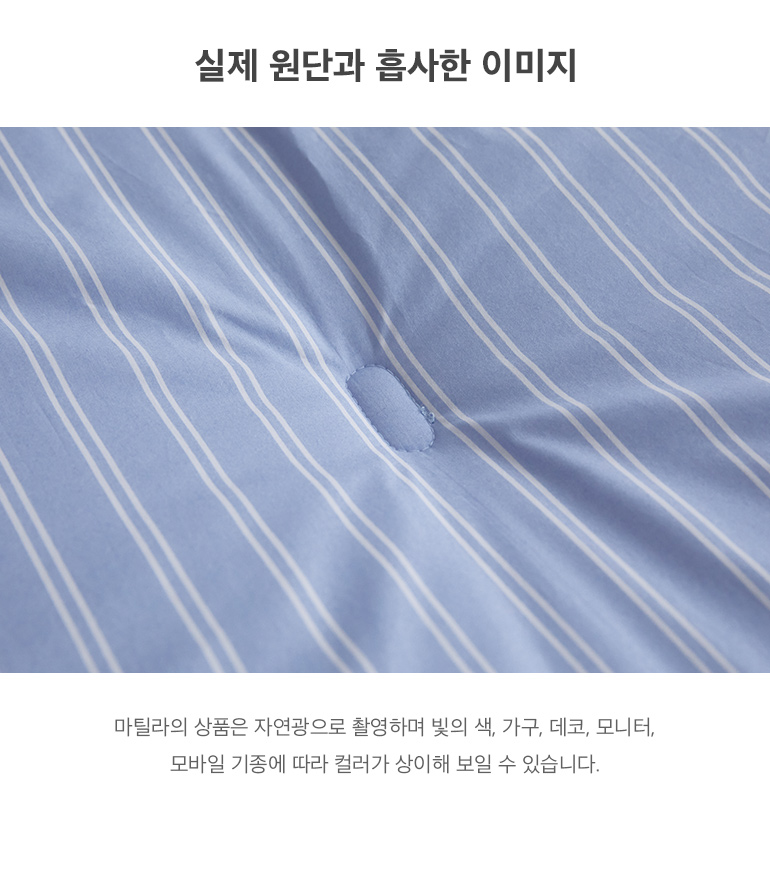 실제원단