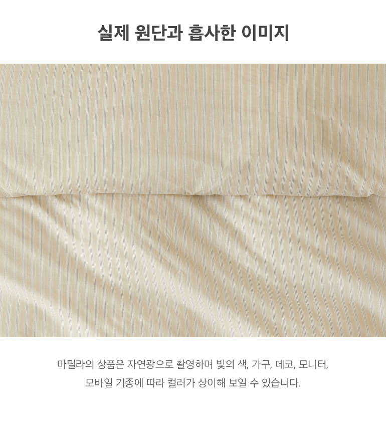 실제원단