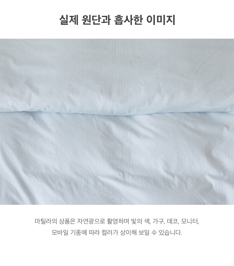 실제원단