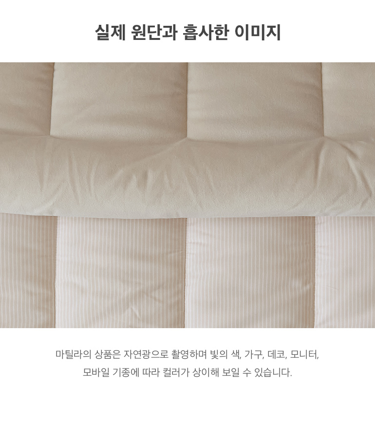 실제원단