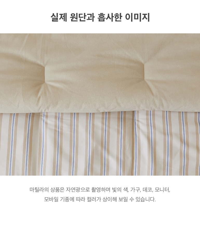 실제원단