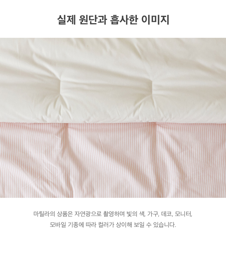 실제원단